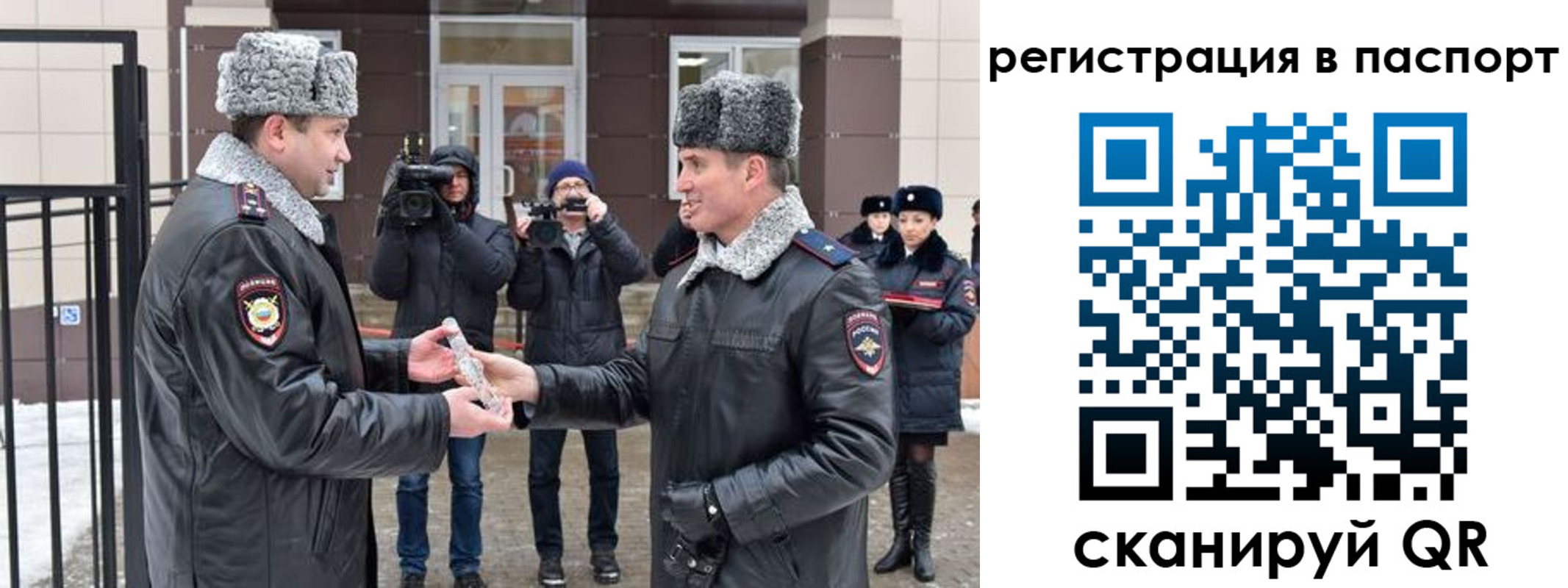 временная регистрация купить в Чувашии
