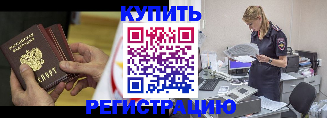 прописка законно в Чувашии