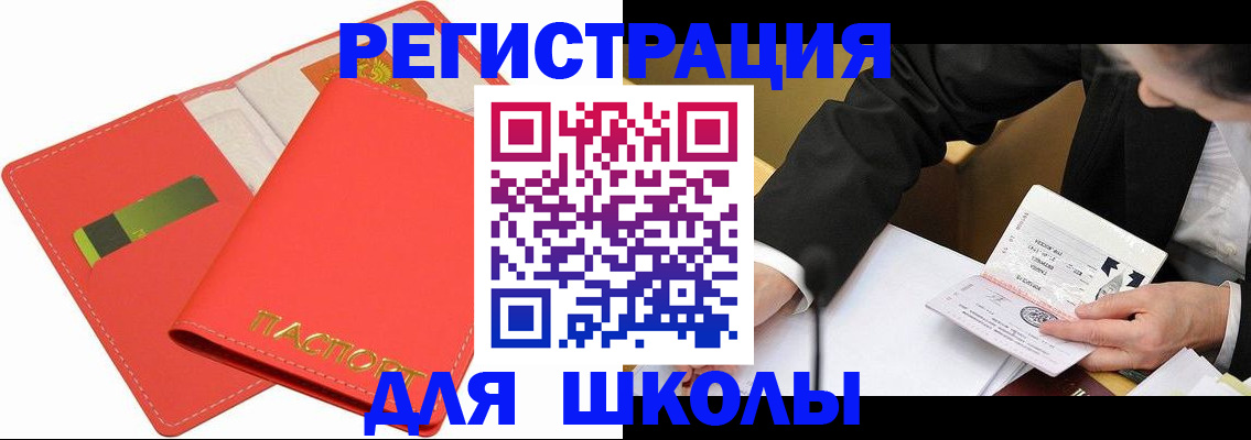 временная регистрация поиск в Чувашии